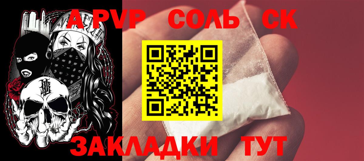 A PVP Crystall  Альфа ПВП кристаллы  Alpha-PVP Соль  Майский 