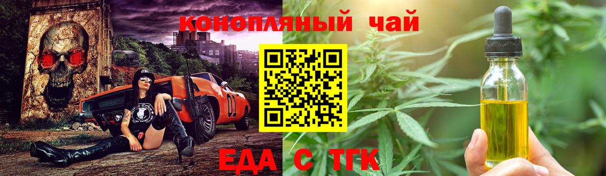 Cannafood конопля  Майский 