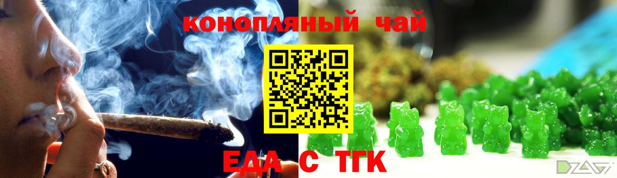 Майский  Cannafood конопля  Вход с VPN 