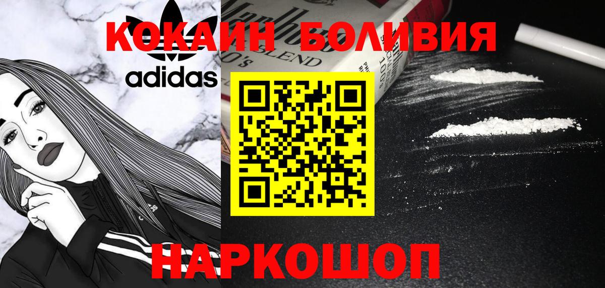 COCAIN Columbia  Вход с VPN  Майский  цены наркотик  КОКАИН 99% 
