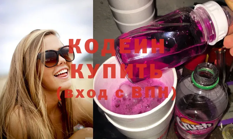 KRAKEN вход  Майский  Кодеин Purple Drank 