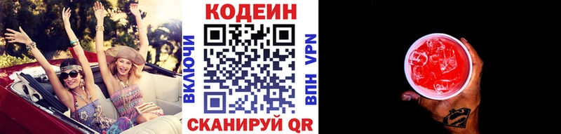 Кодеин напиток Lean (лин)  сколько стоит  Майский 
