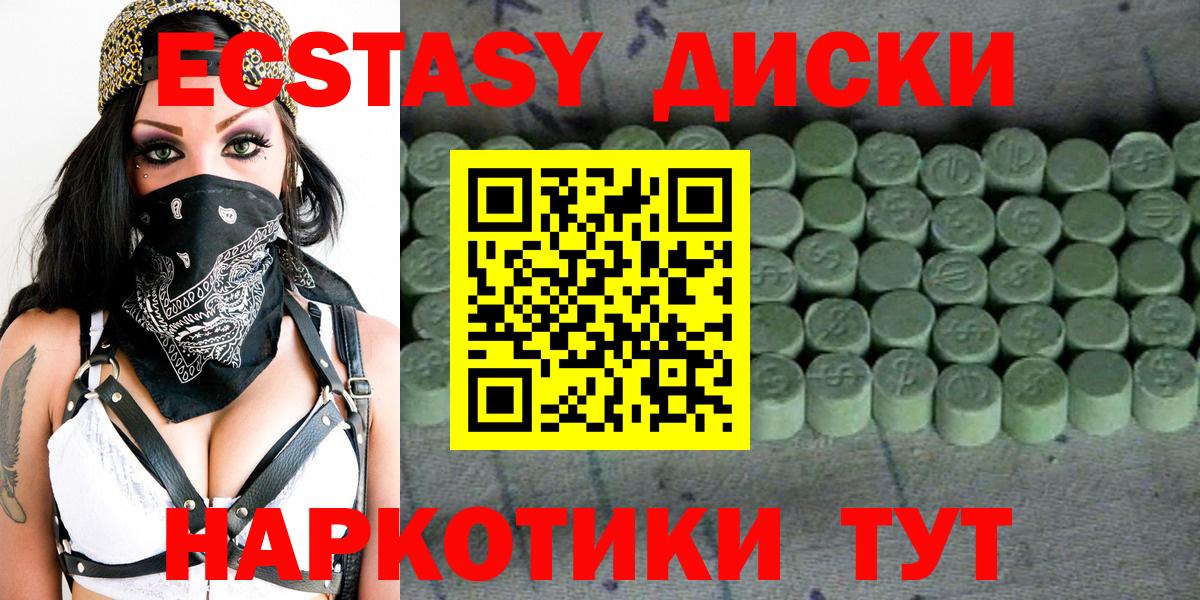 Майский  ЭКСТАЗИ DUBAI  ЭКСТАЗИ  Ecstasy 99%  Вход с VPN 
