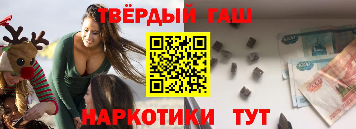 Майский  ГАШИШ  как найти закладки  Гашиш гашик  Вход с VPN 