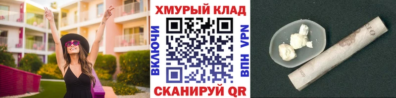 ГЕРОИН хмурый купить наркотики сайты Майский