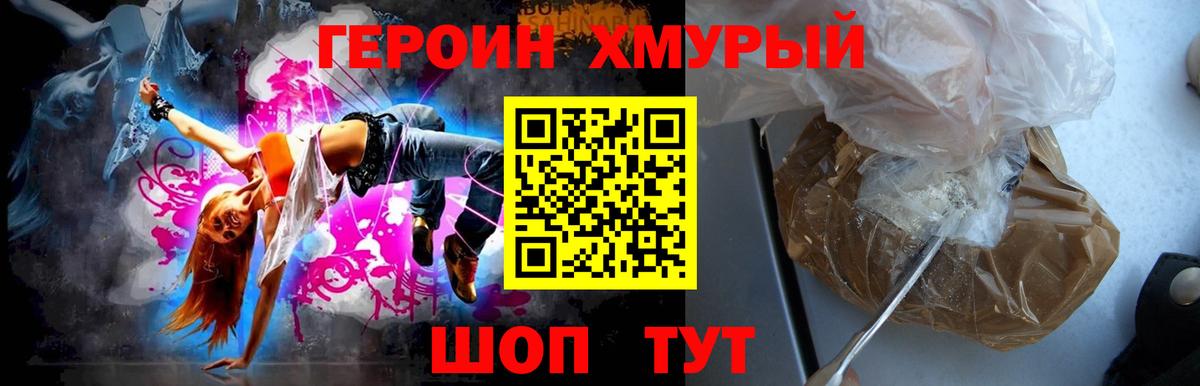 Майский  ГЕРОИН  Вход с VPN  ГЕРОИН герыч 