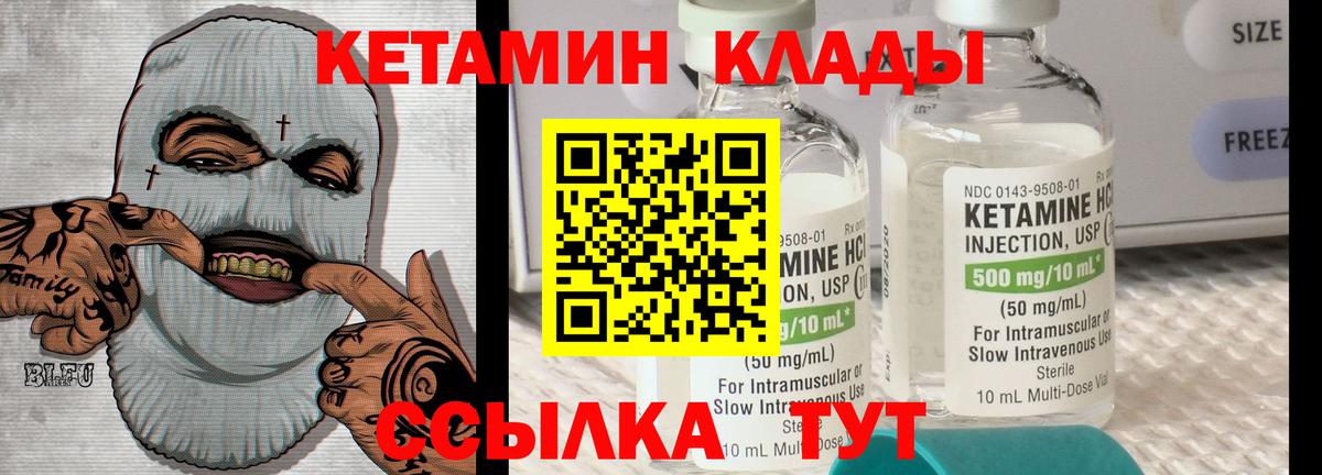 Кетамин VHQ  Вход с VPN  Кетамин ketamine  Майский 