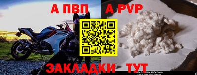 альфа пвп VHQ Гатчина