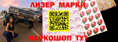 марки nbome Апрелевка