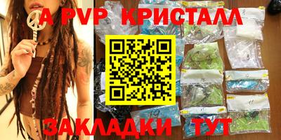 альфа пвп VHQ Гатчина