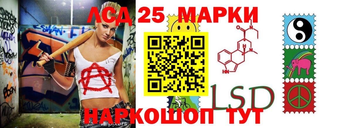 ЛСД экстази кислота Майский