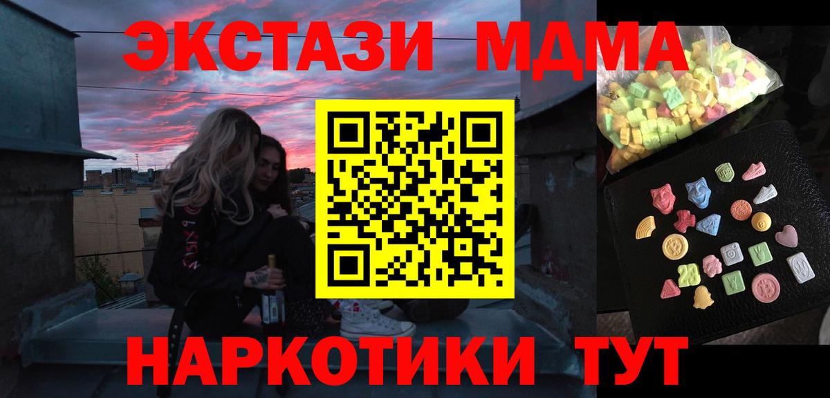 МДМА молли  MDMA  МДМА молли  Майский  Вход с VPN 