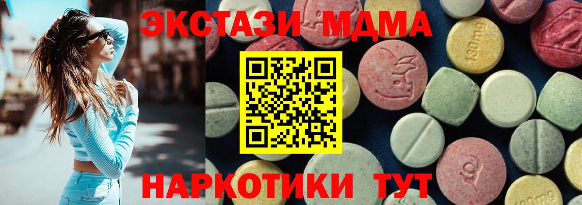 MDMA crystal  МДМА crystal  МДМА  Майский 
