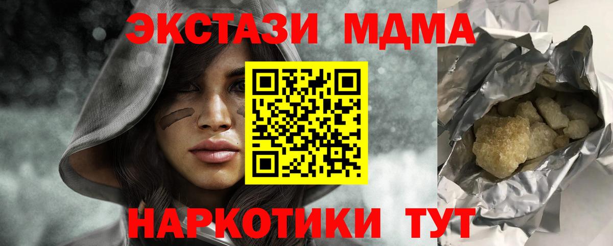 МАРИХУАНА  MDMA  Alpha PVP СОЛЬ кристаллы  ГАШИШ  Cocaine  Майский  Мефедрон   NBOMe 