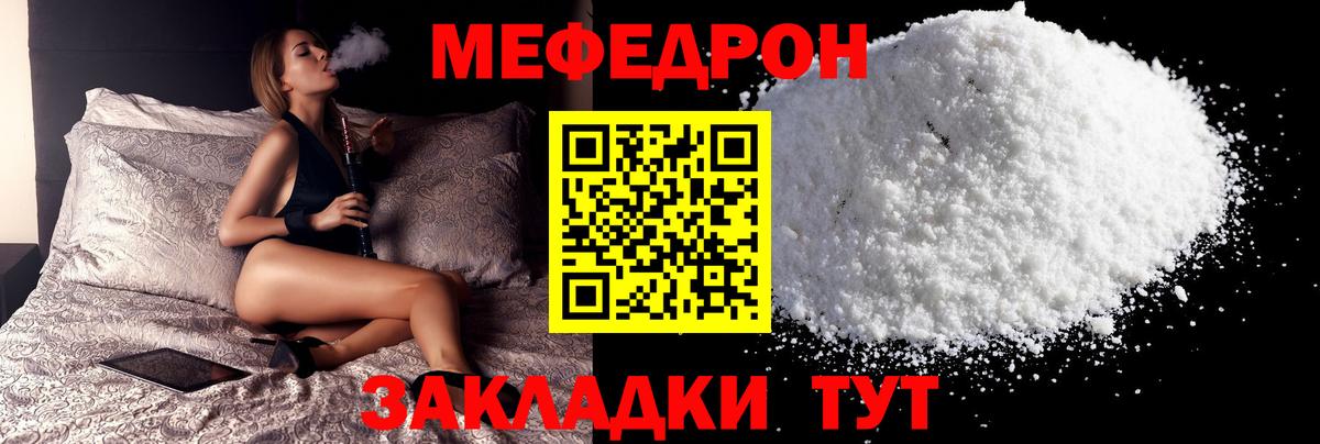 Меф VHQ  Мефедрон  МЯУ-МЯУ  Майский  МЕФ mephedrone 