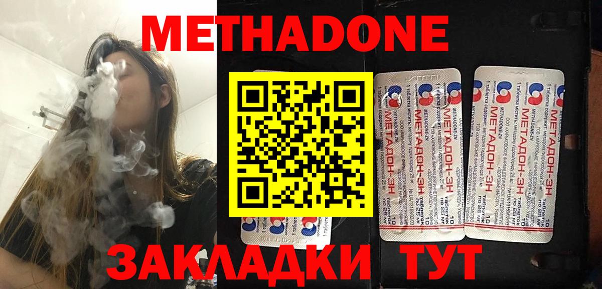 Майский  МЕТАДОН кристалл  Вход с VPN  МЕТАДОН кристалл 