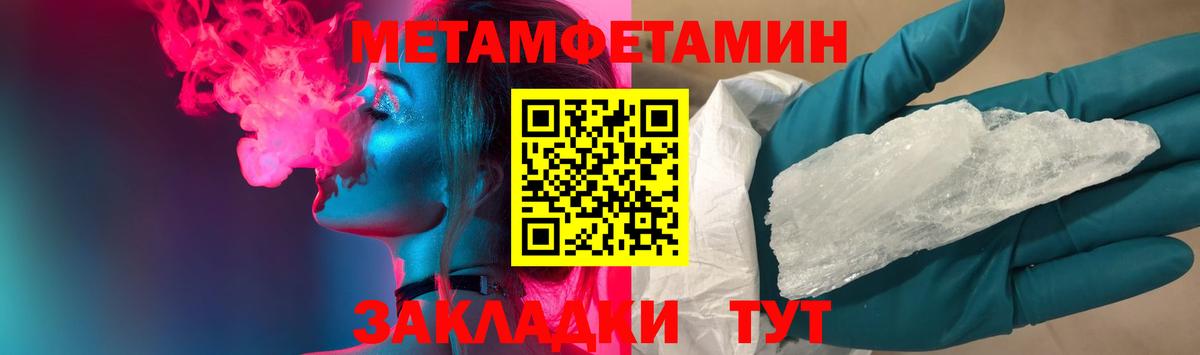 МЕТАМФЕТАМИН пудра  Майский 