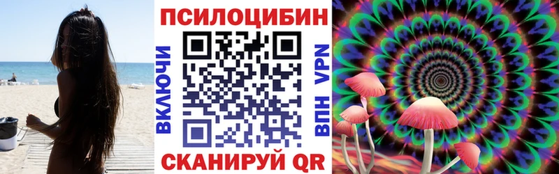 Галлюциногенные грибы Magic Shrooms  Майский 